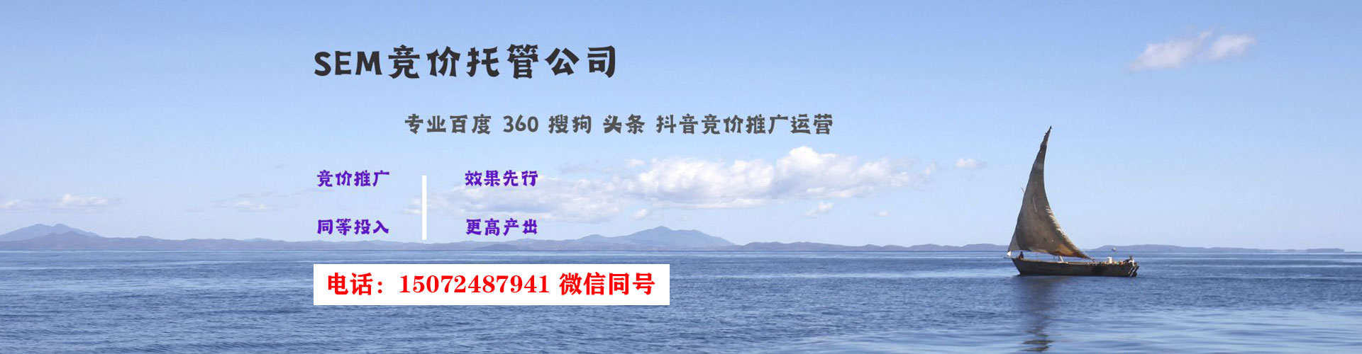 衡水sem优化